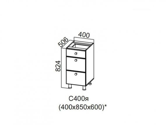 Стол-рабочий с ящиками 400 С400я 824х400х506-600мм Прованс